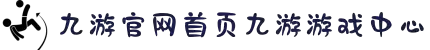 九游官网·(中国大陆) 手机游戏第一门户 - 官方网站